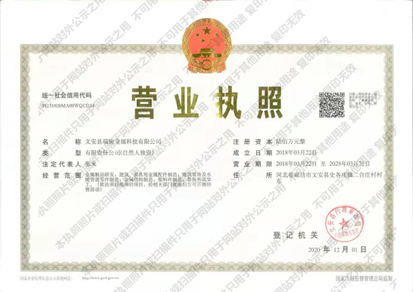 营业执照